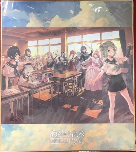 あおぎり高校 夏想幻日 -記憶にございません!- 色紙