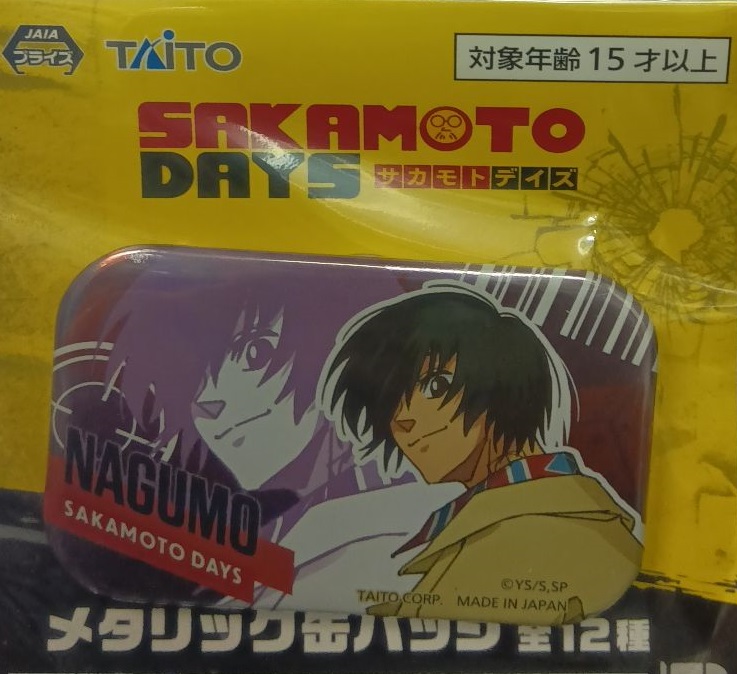 イナズマイレブン 缶バッジ 南雲晴矢 Amazon.co.jp: イナズマイレブン THEキャラSHOP 缶バッジ 南雲晴