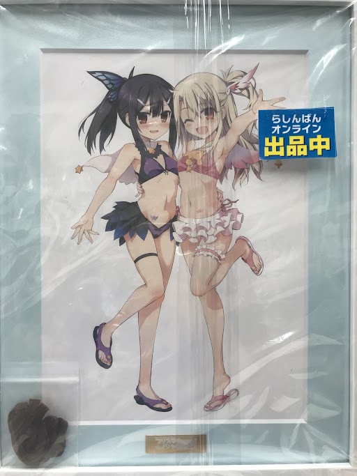 くじ引き堂 Fate/kaleid liner プリズマ☆イリヤ TVアニメ10周年記念くじ Seite:Sonne S-3賞 選べる複製原画 美遊・エーデルフェルト&イリヤスフィール・フォン・アインツベルン