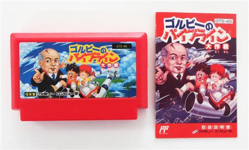 ゴルビーのパイプライン大作戦 【ファミリーコンピュータ】