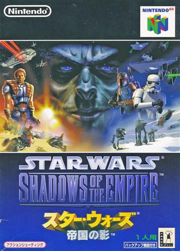 スター・ウォーズ 帝国の影 【NINTENDO64】