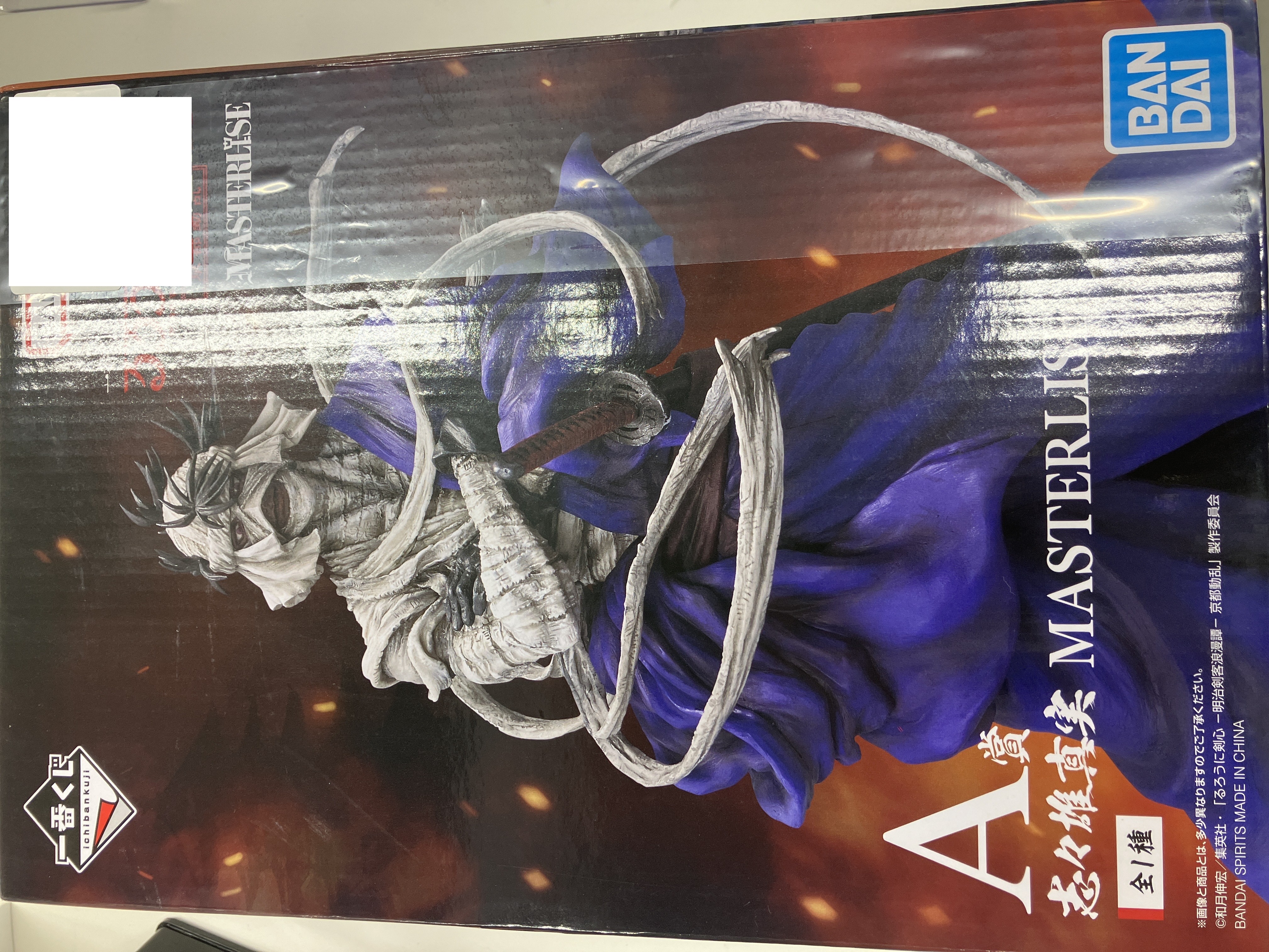 【未開封】一番くじ るろうに剣心 -明治剣客浪漫譚- 京都動乱 A賞(ダブルチャンスキャンペーン) 志々雄真実 MASTERLISE
