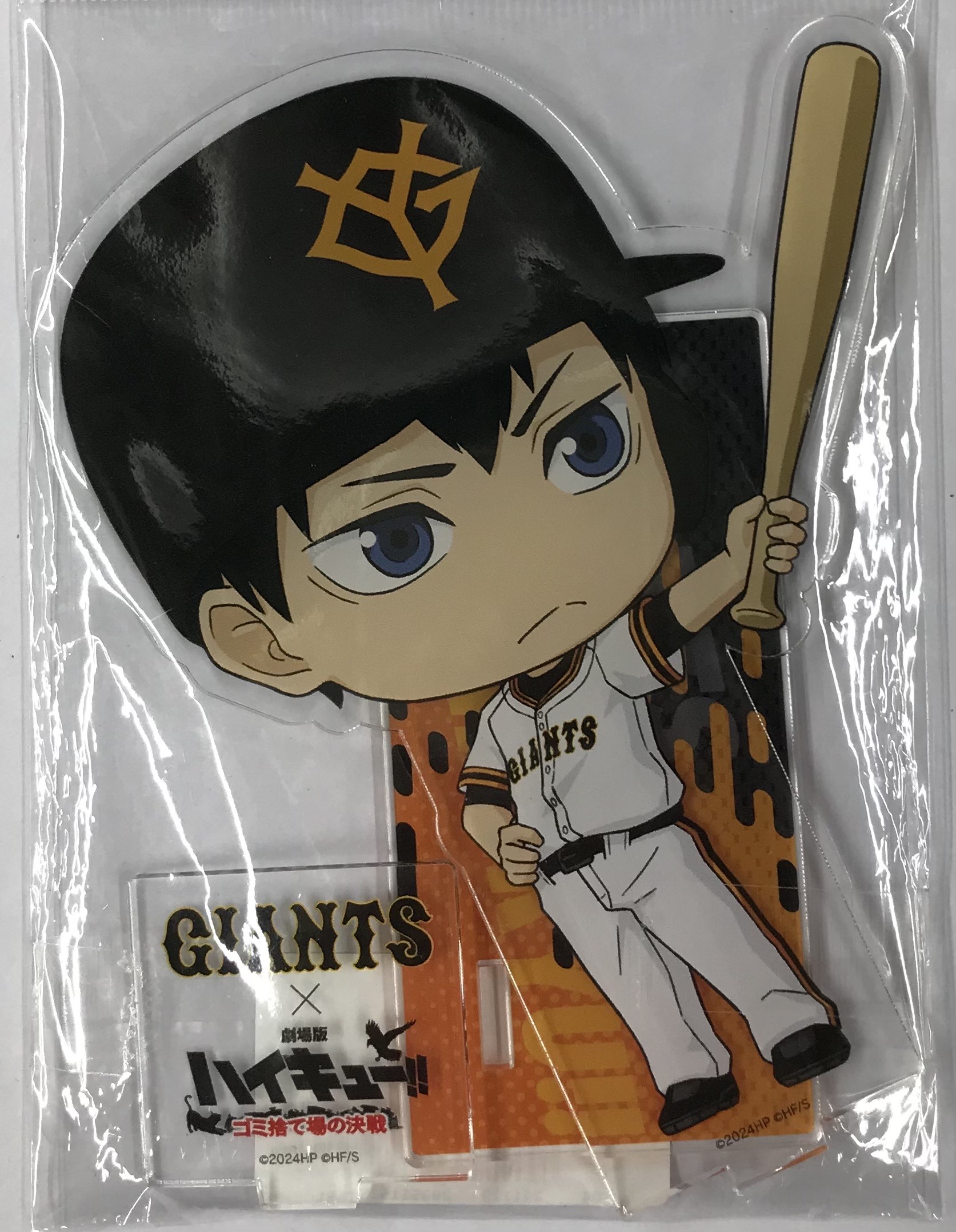 劇場版 ハイキュー!! ゴミ捨て場の決戦×読売ジャイアンツ アクリルスタンド 影山飛雄