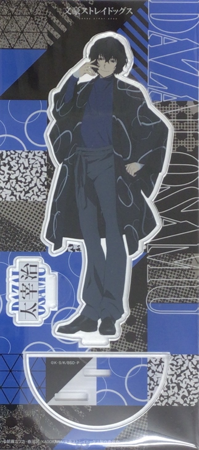 【未開封】文豪ストレイドッグス アクリルスタンド 現代和装 太宰治