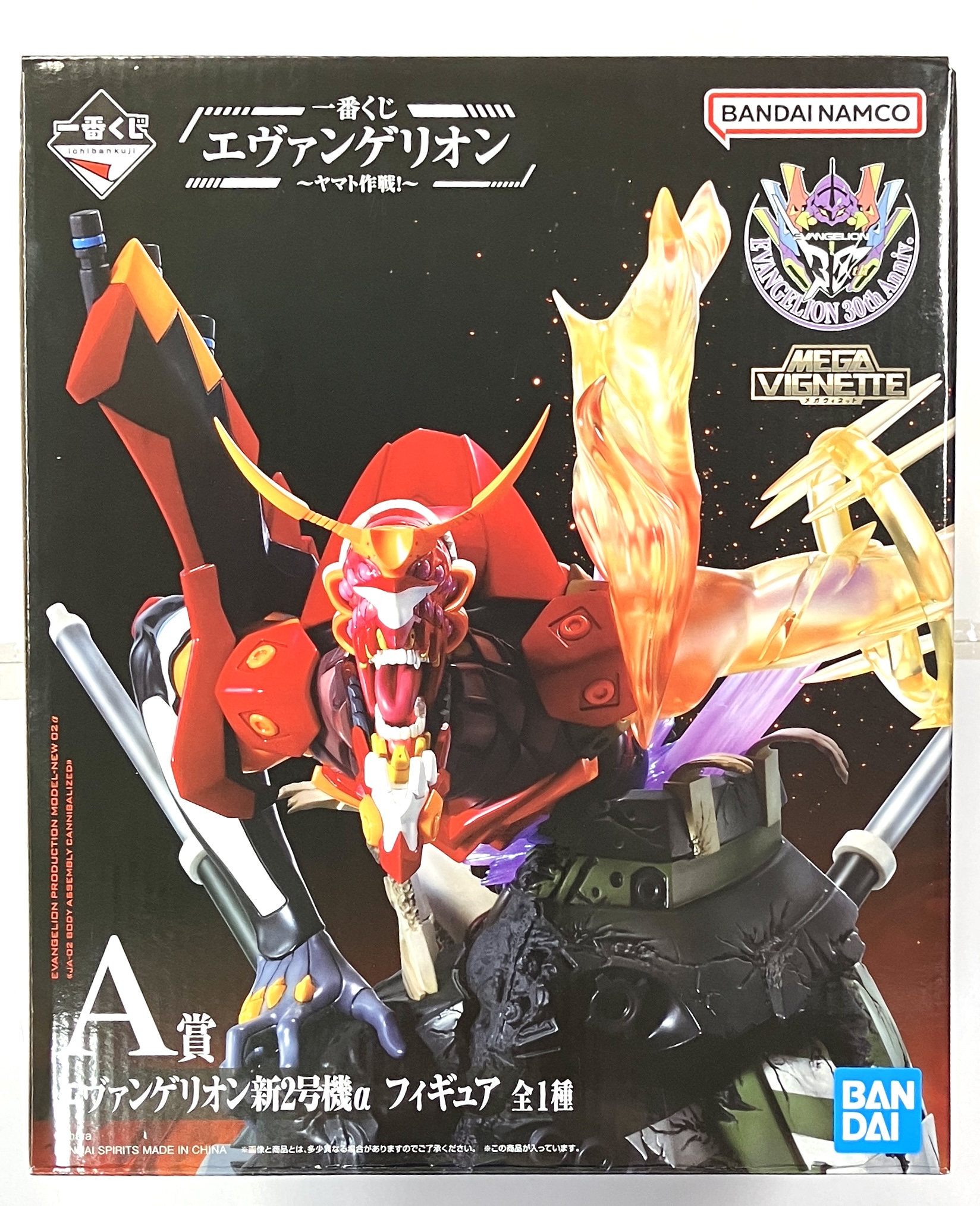 【未開封】一番くじ エヴァンゲリオン ～ヤマト作戦!～ A賞 エヴァンゲリオン新2号機α フィギュア