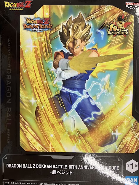 【未開封】DRAGON BALL Z DOKKAN BATTLE 10TH ANNIVERSARY FIGURE-超ベジット-