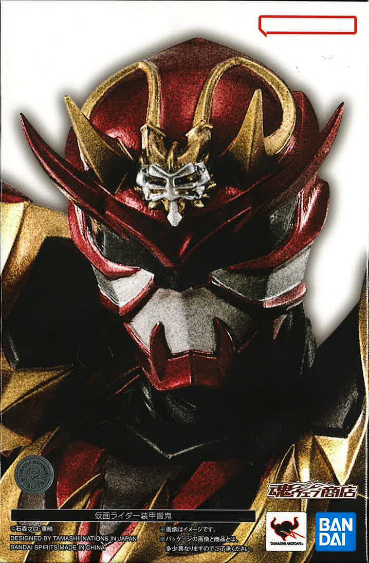 新品未開封 S.H.Figuarts 真骨彫製法 仮面ライダー装甲響鬼 Yahoo!オークション -「bookoff ブックオフ」(仮面ライダー