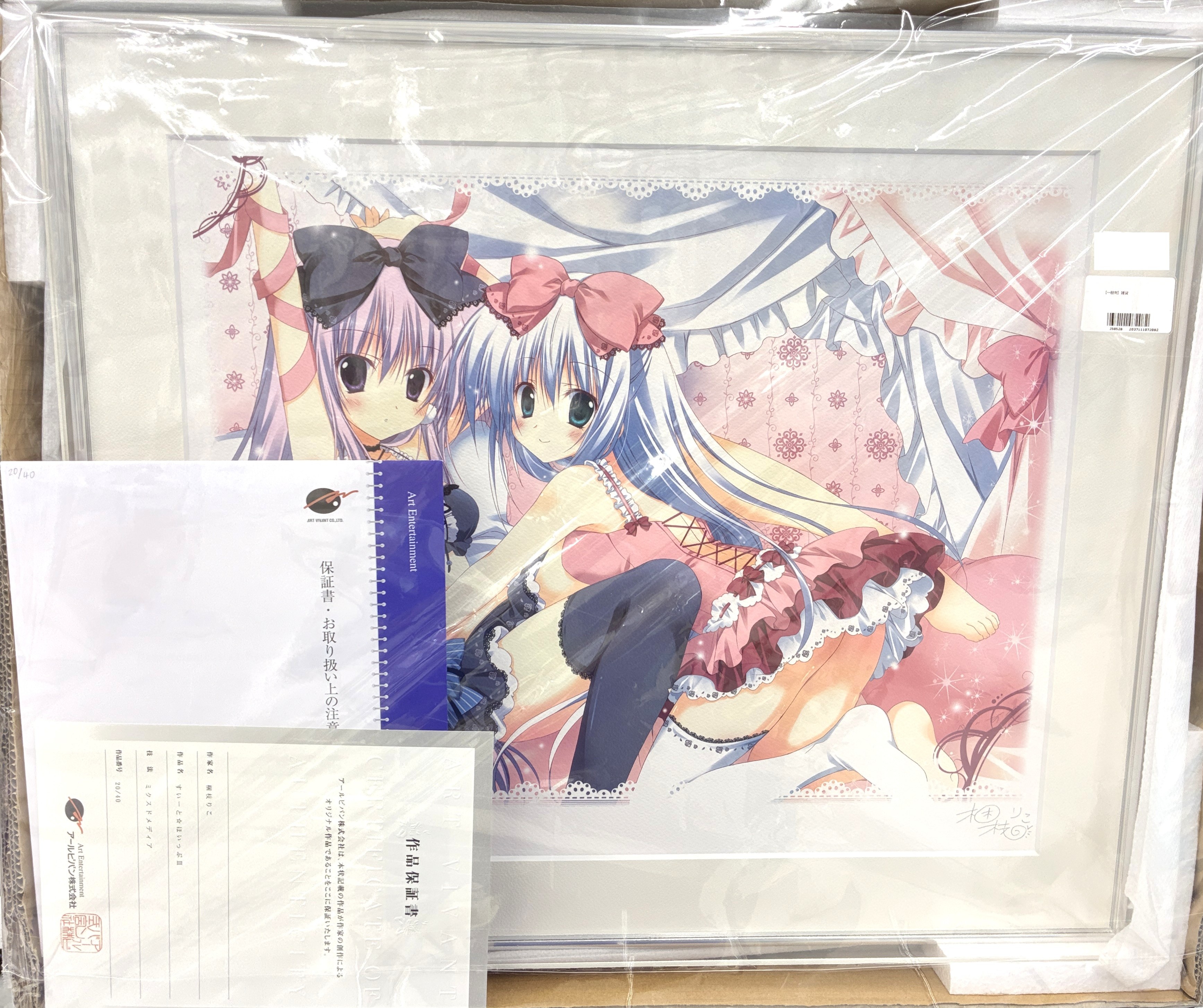 梱枝りこ 複製版画 DX版すいーと☆ほいっぷ III