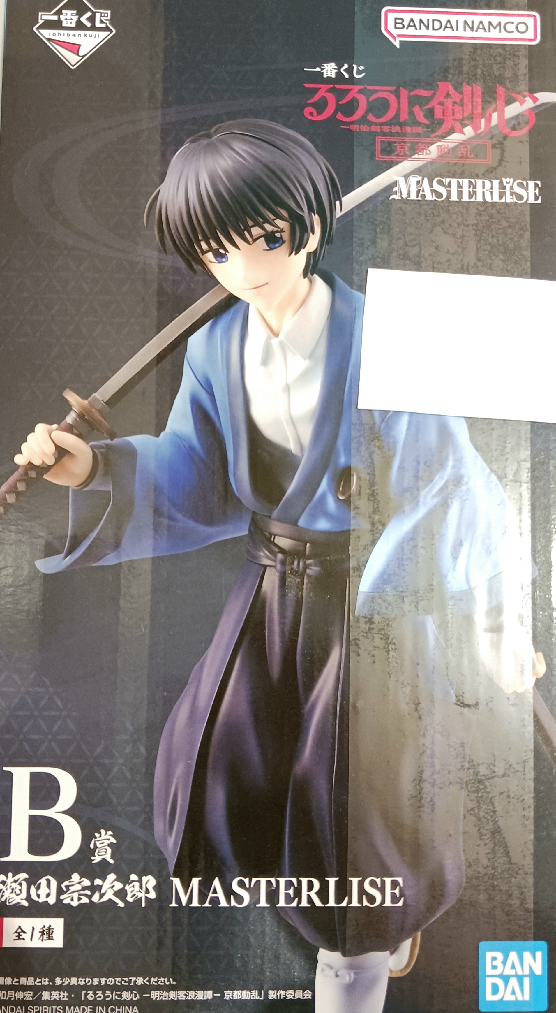【未開封】一番くじ るろうに剣心 -明治剣客浪漫譚- 京都動乱 B賞 瀬田宗次郎 MASTERLISE