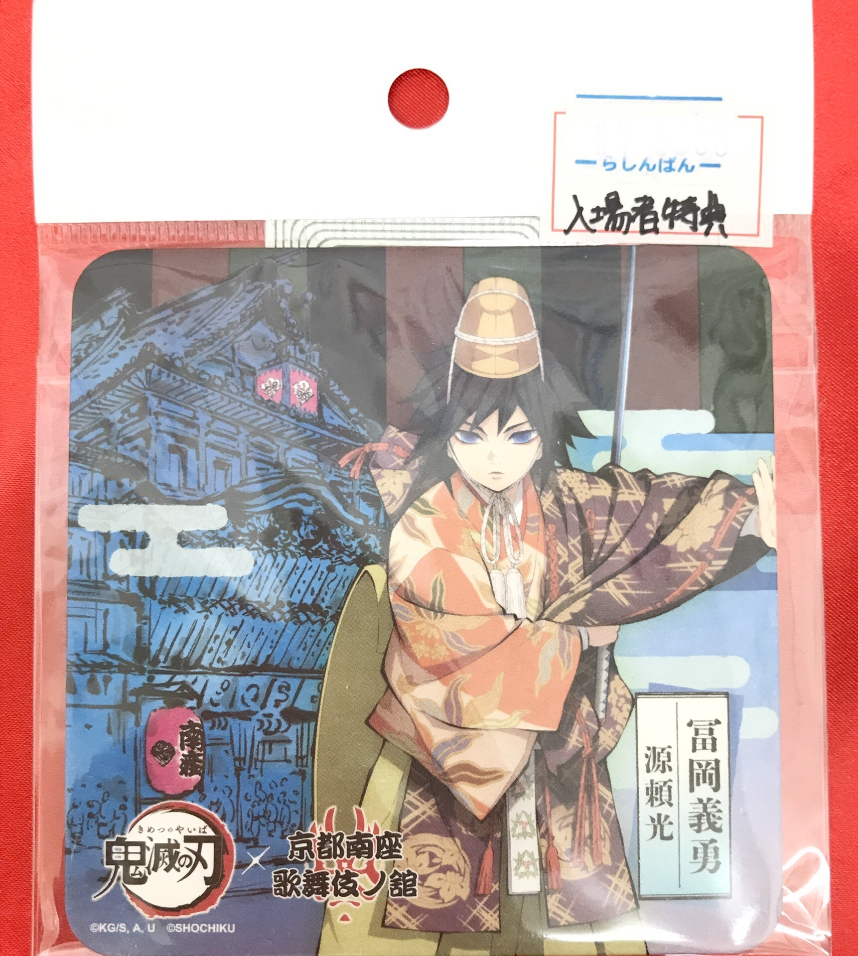 鬼滅の刃 入場者特典 キービジュアルイラストボード - تسوق وكيل