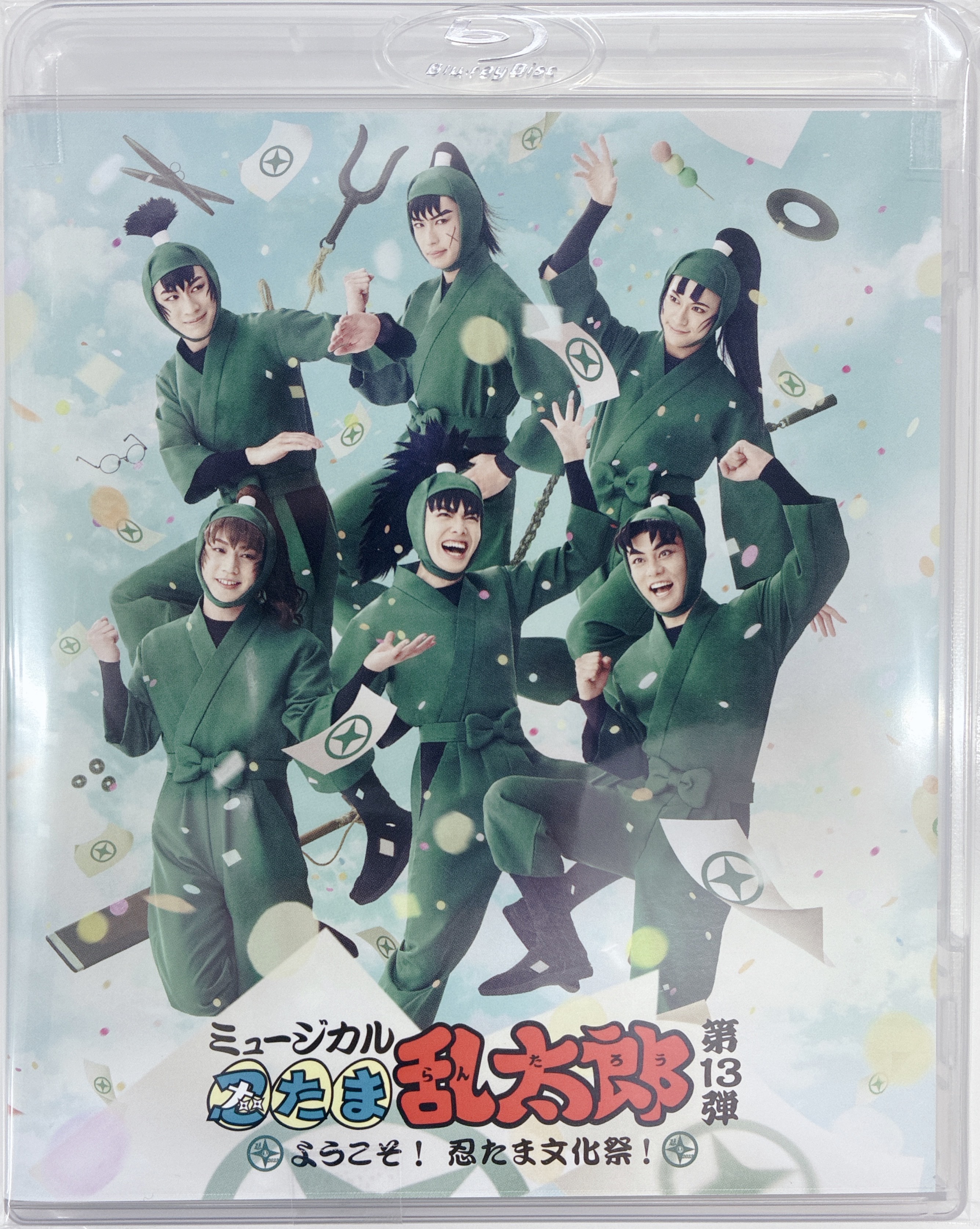 ミュージカル 忍たま乱太郎 第13弾 ようこそ!忍たま文化祭! [湯本健一|渡辺和貴|新井雄也]【ブルーレイ】