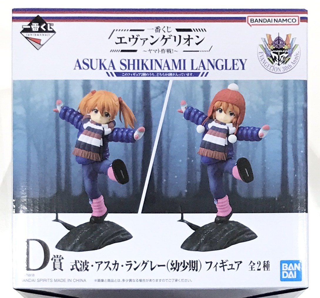 一番くじ　エヴァンゲリオン　D賞式波・アスカ・ラングレー（幼少期） フィギュア アスカ•ラングレー（幼少期） 一番くじ D賞 - メルカリ
