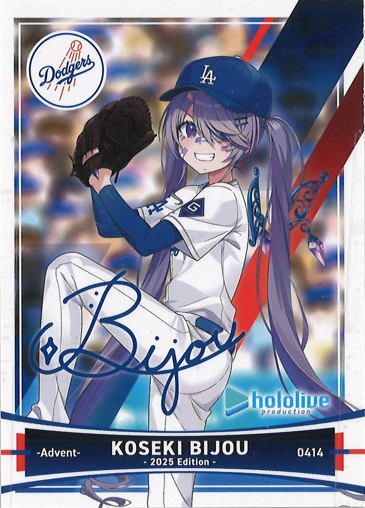 ホロライブプロダクション×ロサンゼルス・ドジャース hololive night アメリカンベースボール風トレーディングカードパック 古石ビジュー 【チケット特典】