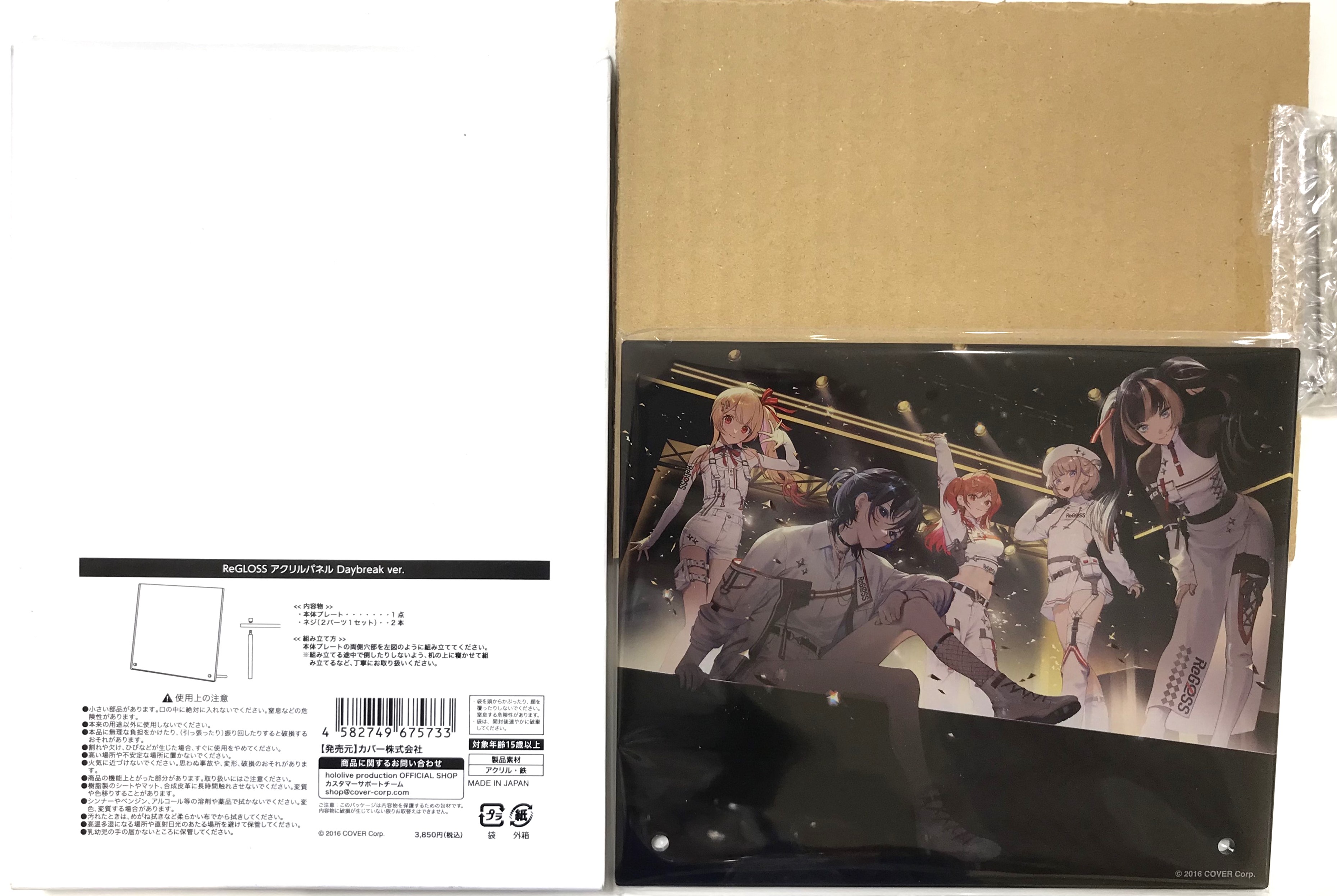 ホロライブ ReGLOSS アクリルパネル Daybreak ver.