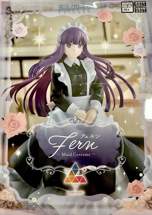 【未開封】葬送のフリーレン Luminasta "フェルン" ～メイド服～
