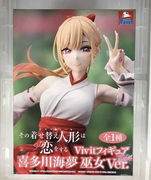 未開封】その着せ替え人形は恋をする Vivitフィギュア 喜多川海夢 巫女