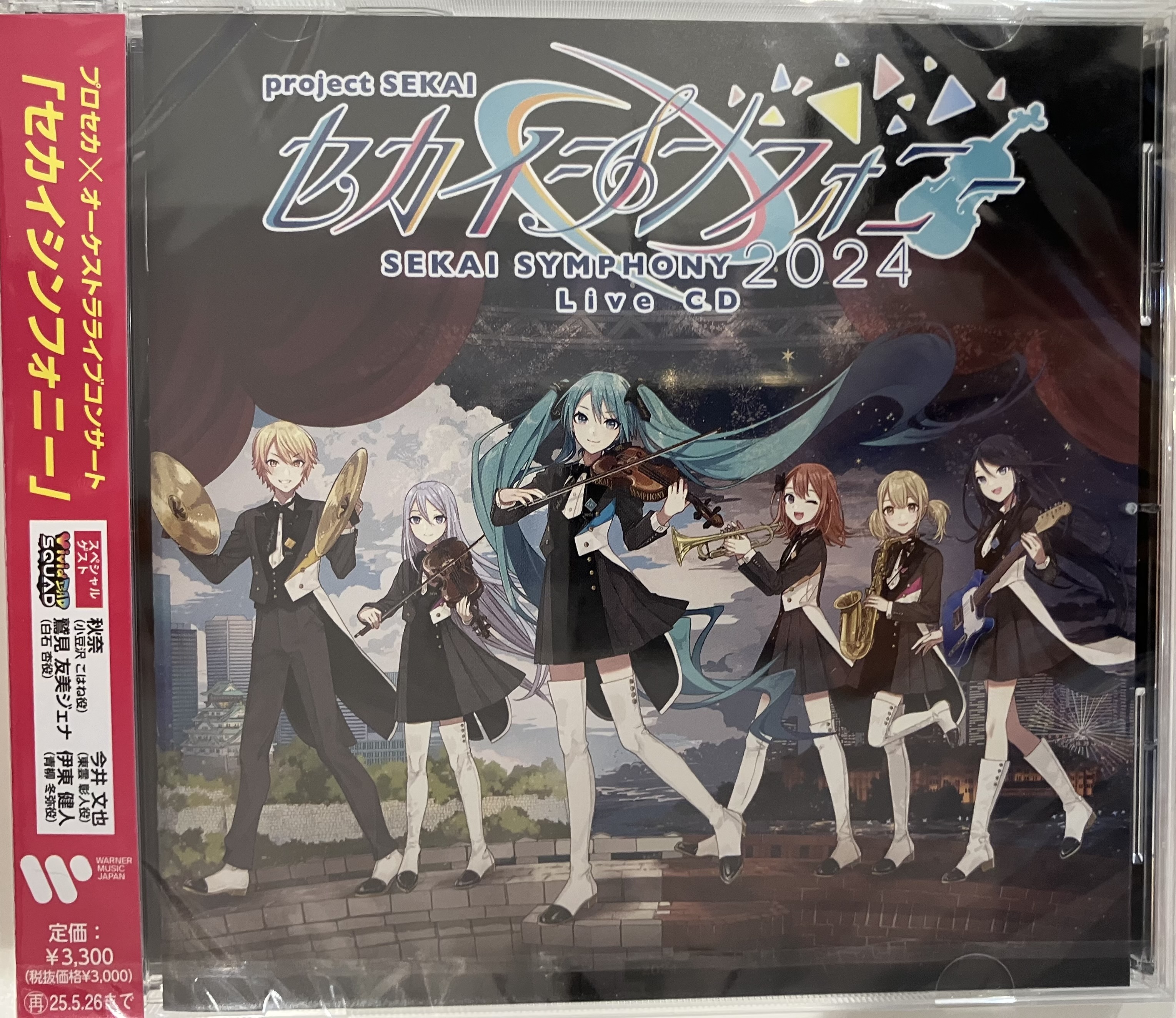 【未開封】プロジェクトセカイ カラフルステージ! セカイシンフォニー Sekai Symphony 2024 Live CD [東京フィルハーモニー交響楽団|セカイシンフォニースペシャルバンド]