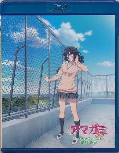 アマガミSS Blu-rayソロ・コレクション 棚町薫編 【ブルーレイ】