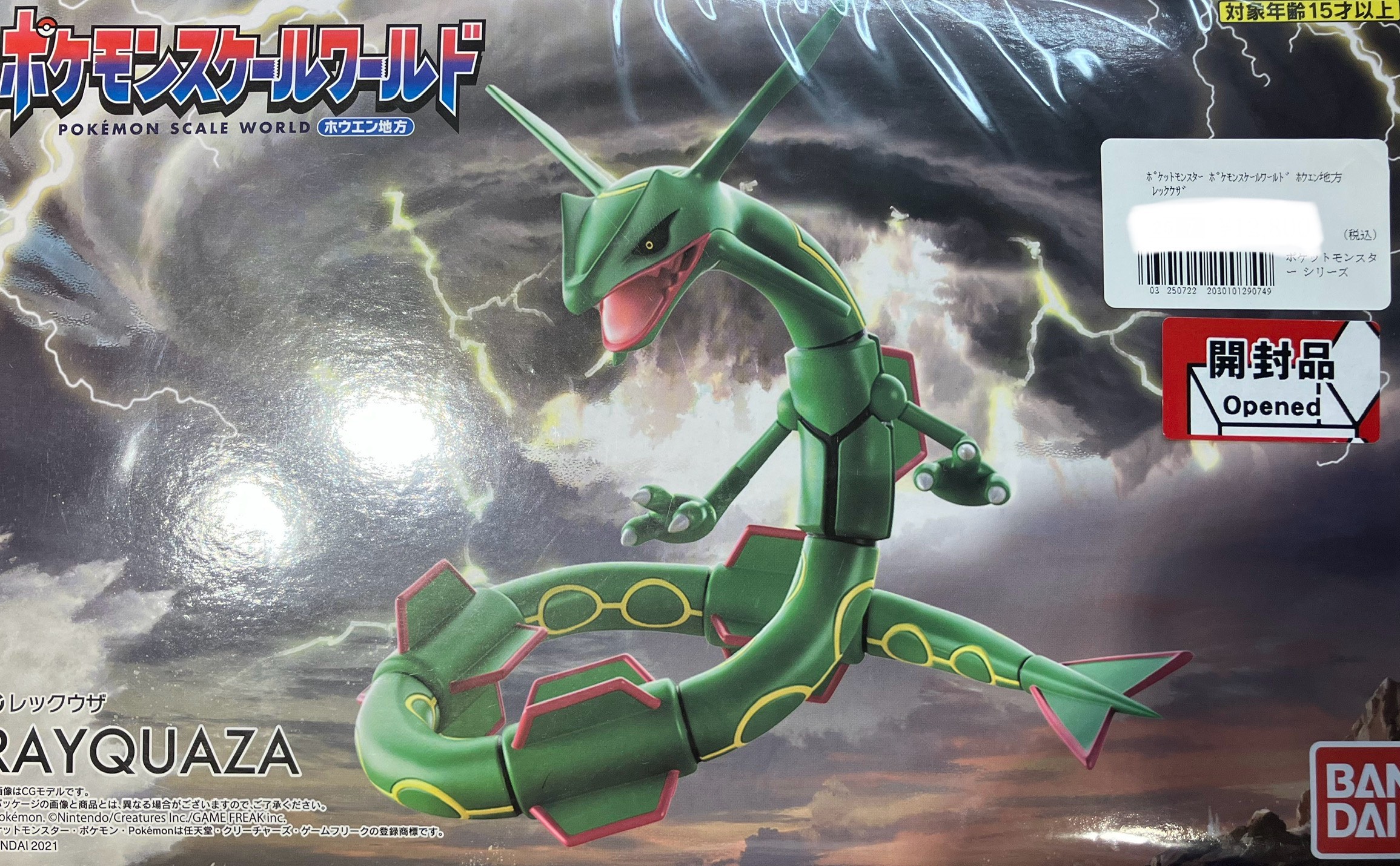 ポケットモンスター ポケモンスケールワールド ホウエン地方 レックウザ 【プレミアムバンダイ/ポケモンセンター限定】 【フィギュア】[バンダイ]