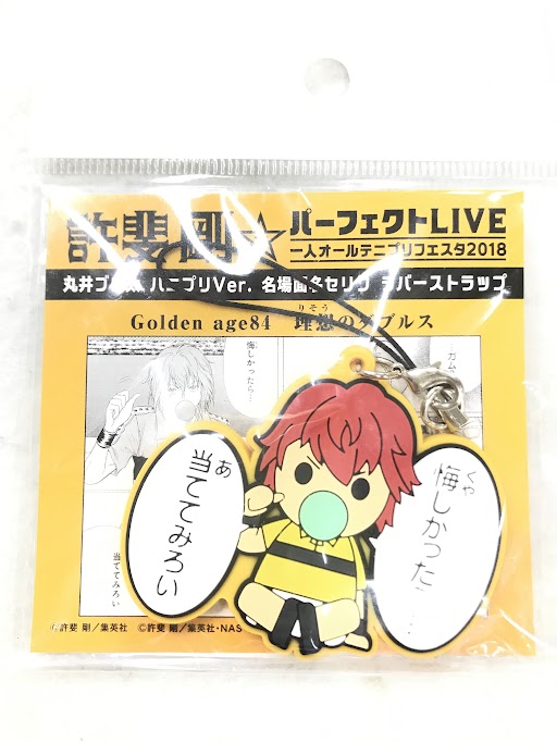 赤城ウェン　ラバーストラップ Amazon.co.jp: 赤城ウェン ラバーストラップ 1周年 D : おもちゃ