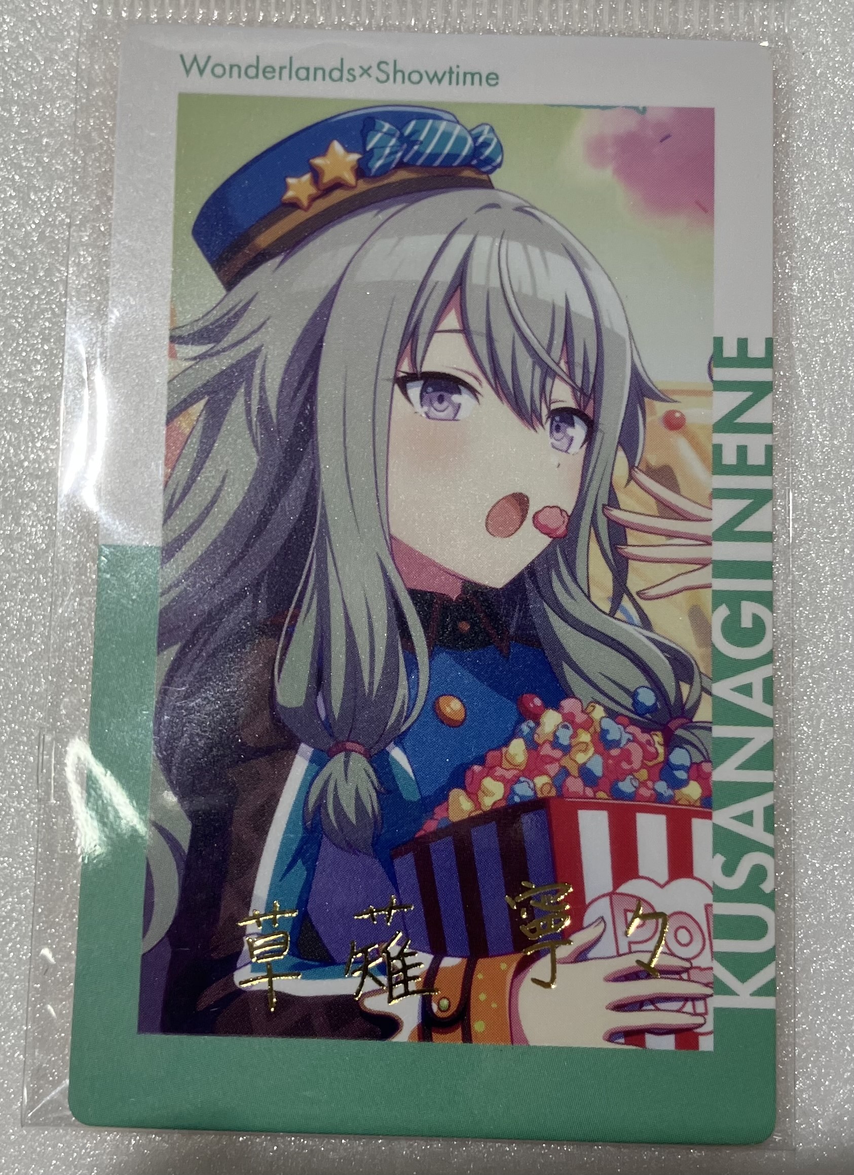 プロジェクトセカイ カラフルステージ! ePick card series vol.7 B 草薙寧々 (箔押しレア)
