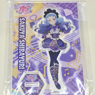 【未開封】アイカツフレンズ! アクリルスタンド 白百合さくや 【アイカツ! オフィシャルショップ】