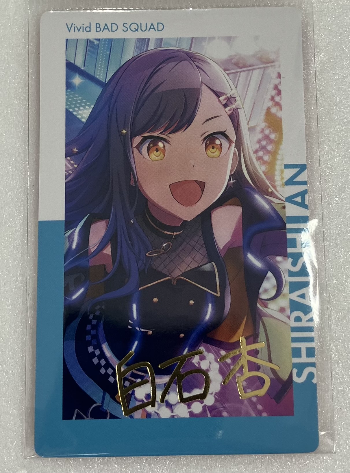 プロジェクトセカイ カラフルステージ! ePick card series vol.8 B 白石杏 (箔押しレア)