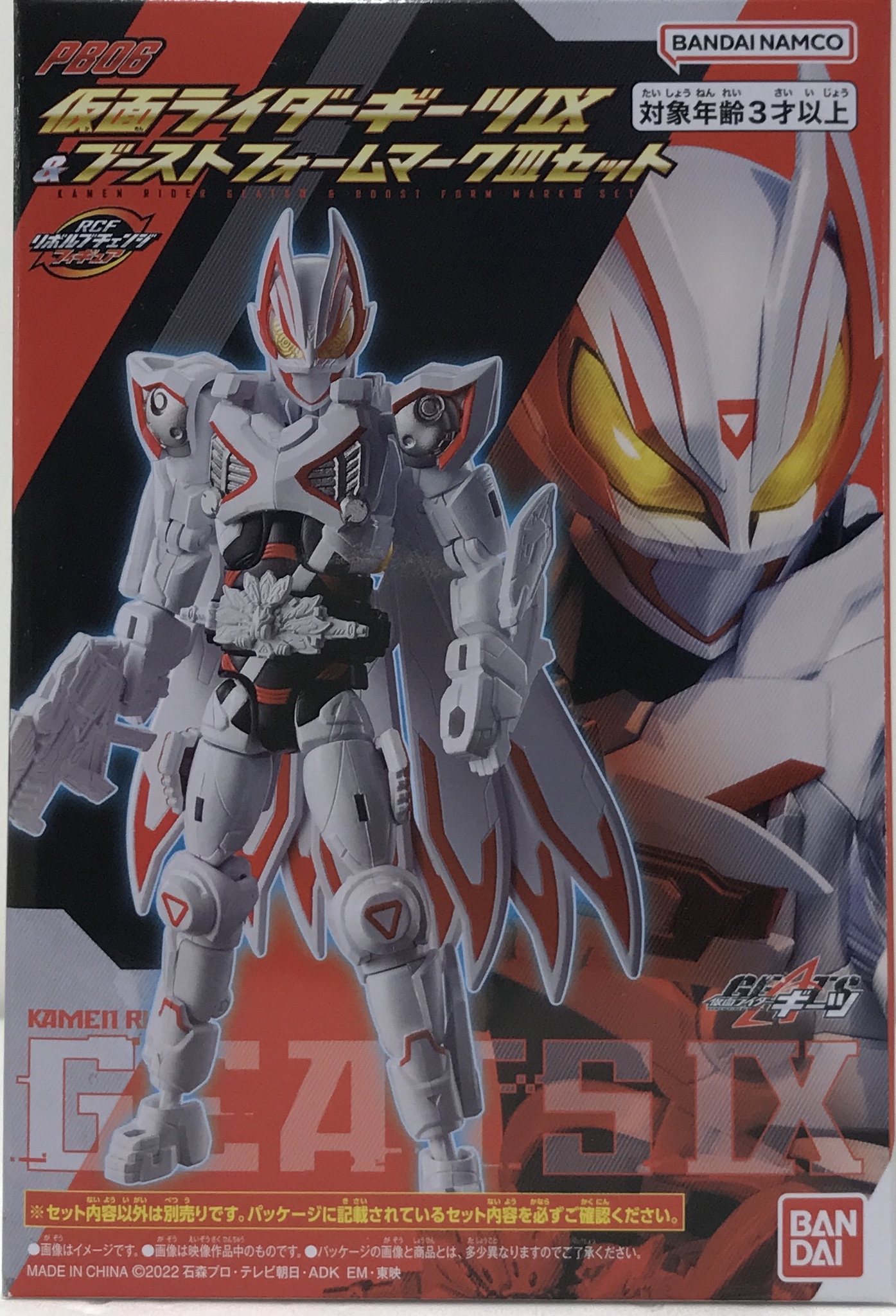 【未開封】仮面ライダーギーツ リボルブチェンジフィギュア プレミアムバンダイ限定 仮面ライダーギーツIX&ブーストフォームマークIIIセット 【フィギュア】[バンダイ]