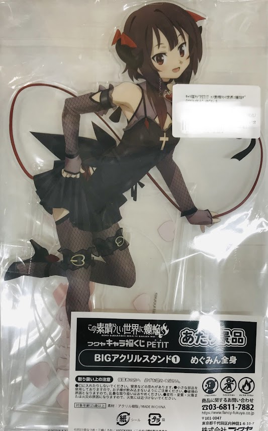 この素晴らしい世界に祝福を！ アクリルスタンド 缶バッジ ポスター 他