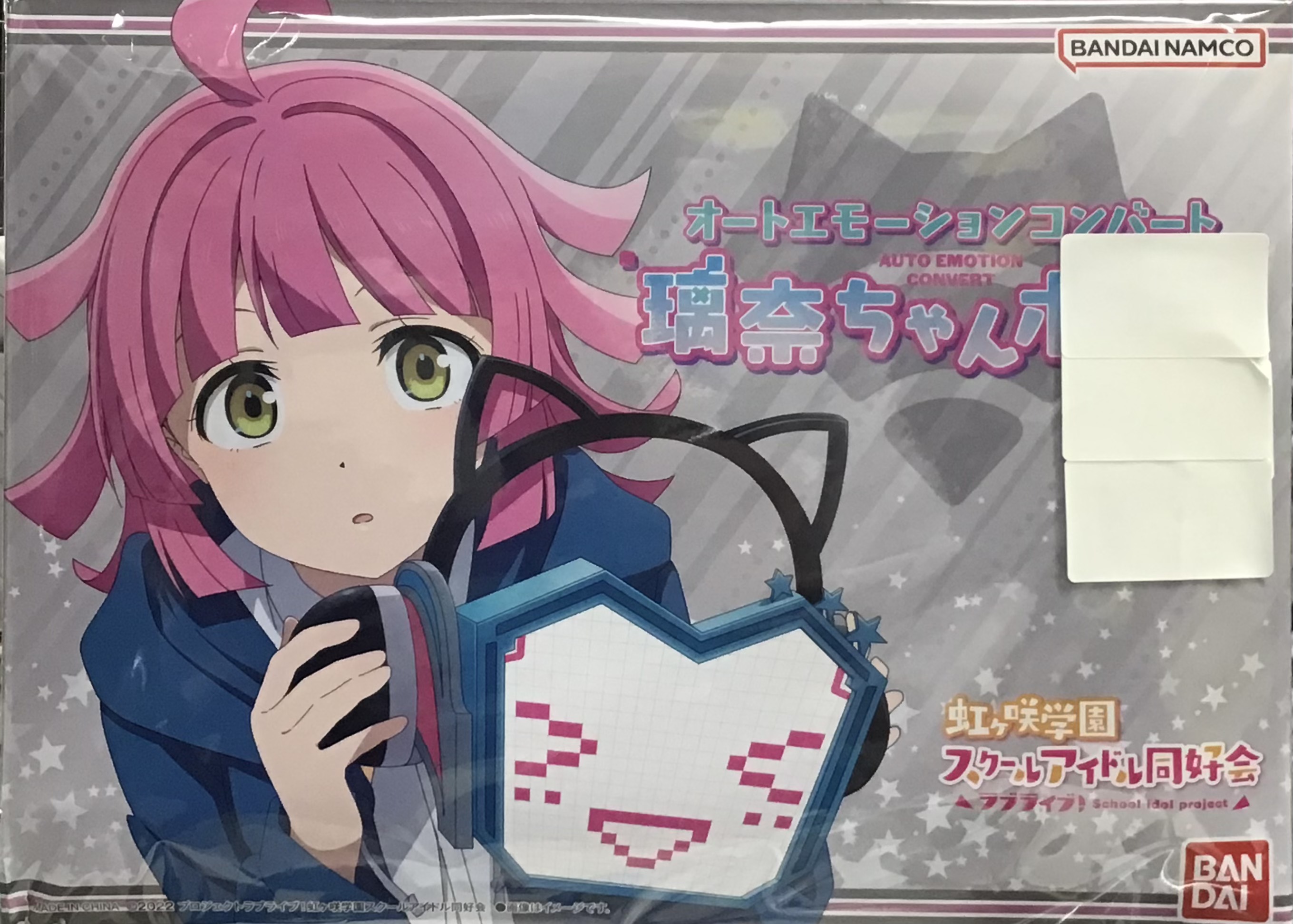 ラブライブ!虹ヶ咲学園スクールアイドル同好会 オートエモーションコンバート璃奈ちゃんボード 【プレミアムバンダイ限定】