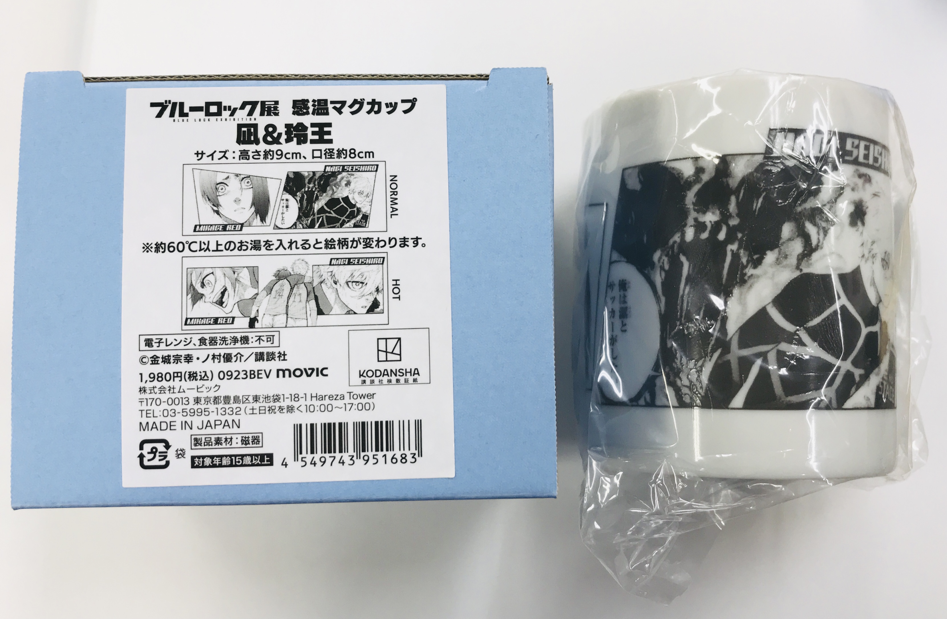 ブルーロック　ヴァンパイア　御影玲王　缶バッジ ブルーロック_トレーディング缶バッジ-Vampire-【コンプリート