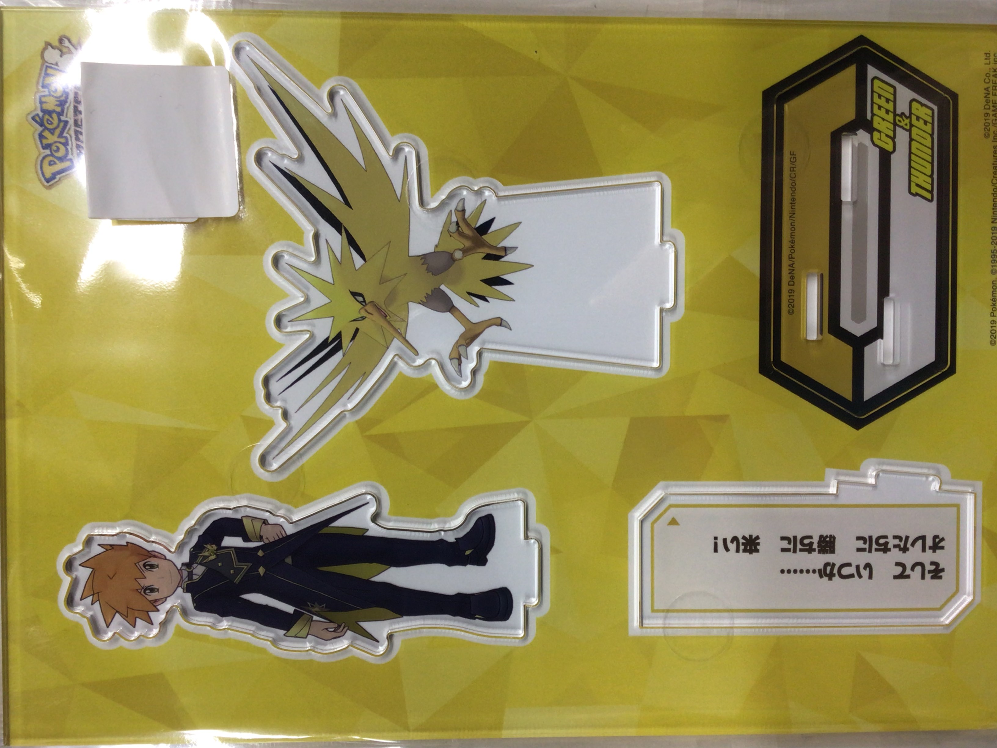 ポケモンマスターズ EX バディーズ セリフアクリルスタンド グリーン(チャンピオン)&サンダー