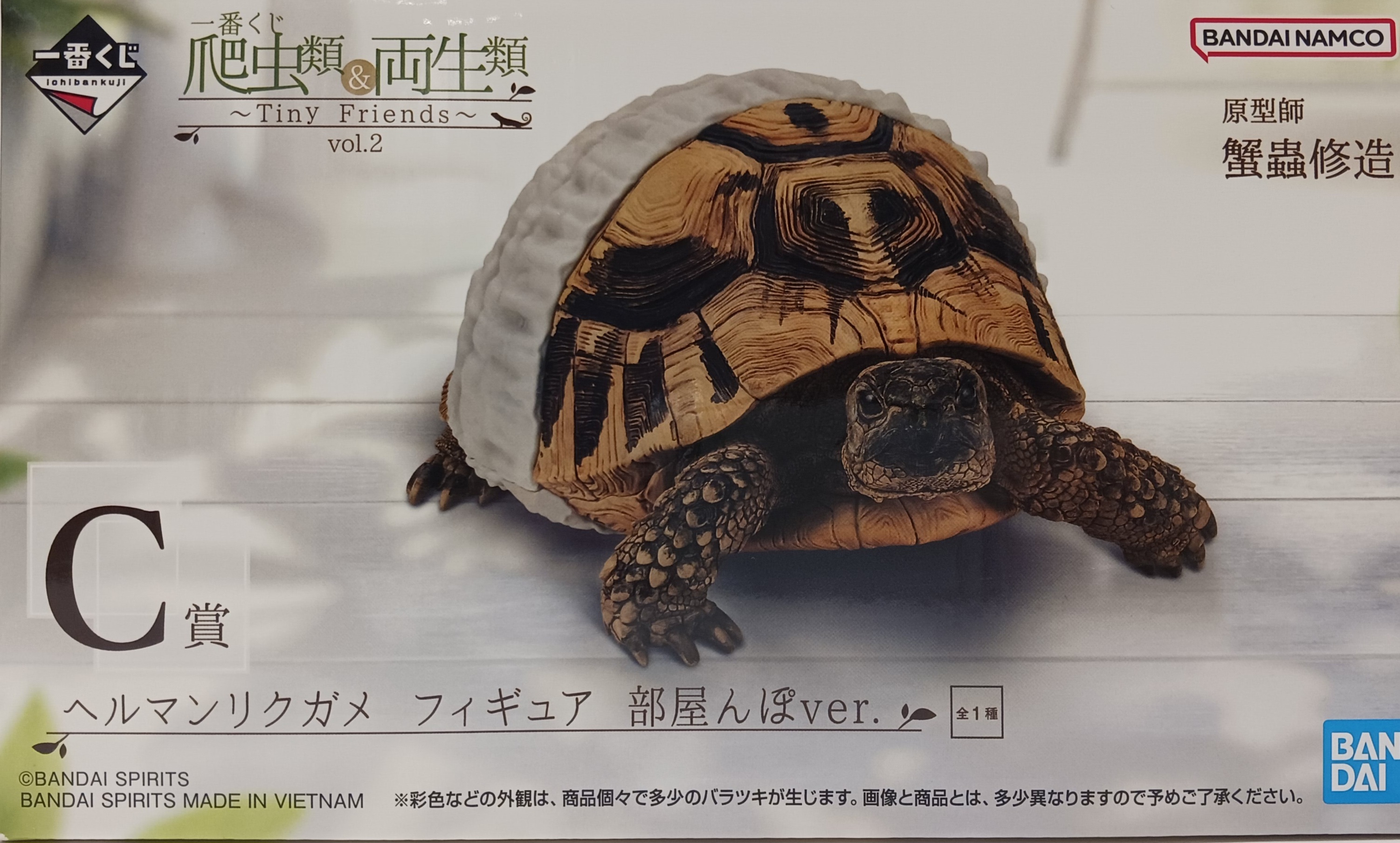 一番くじ 爬虫類＆両生類～ D賞クレステッドゲッコーと止まり木小物