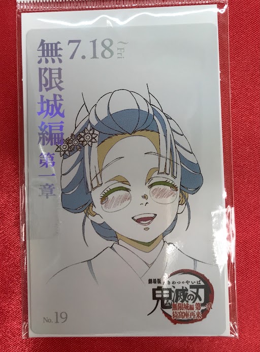 未使用品　鬼滅の刃　遊郭編　diningＢ２原画Wチャンスポスター　煉獄杏寿郎 鬼滅の刃 ダイニング 煉獄杏寿郎 B2原画ポスター B2原画ポスター