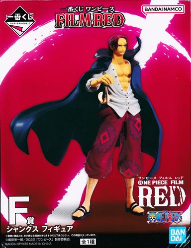 一番くじ ONE PIECE FILM RED F賞 シャンクス フィギュア