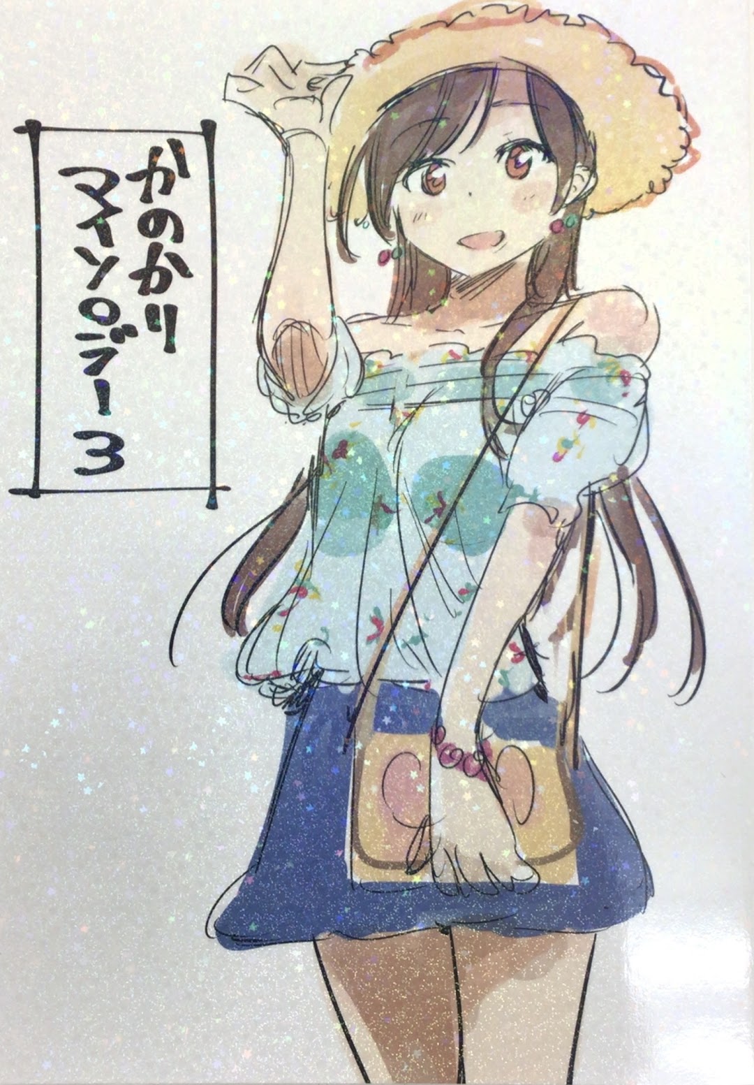 かのかり マイソロジー 3 【彼女、お借りします】[宮島礼吏|三倉ゆめ