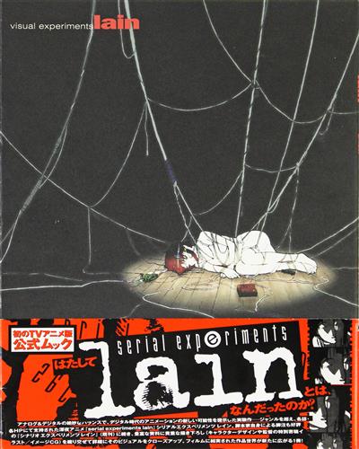visual experiments lain