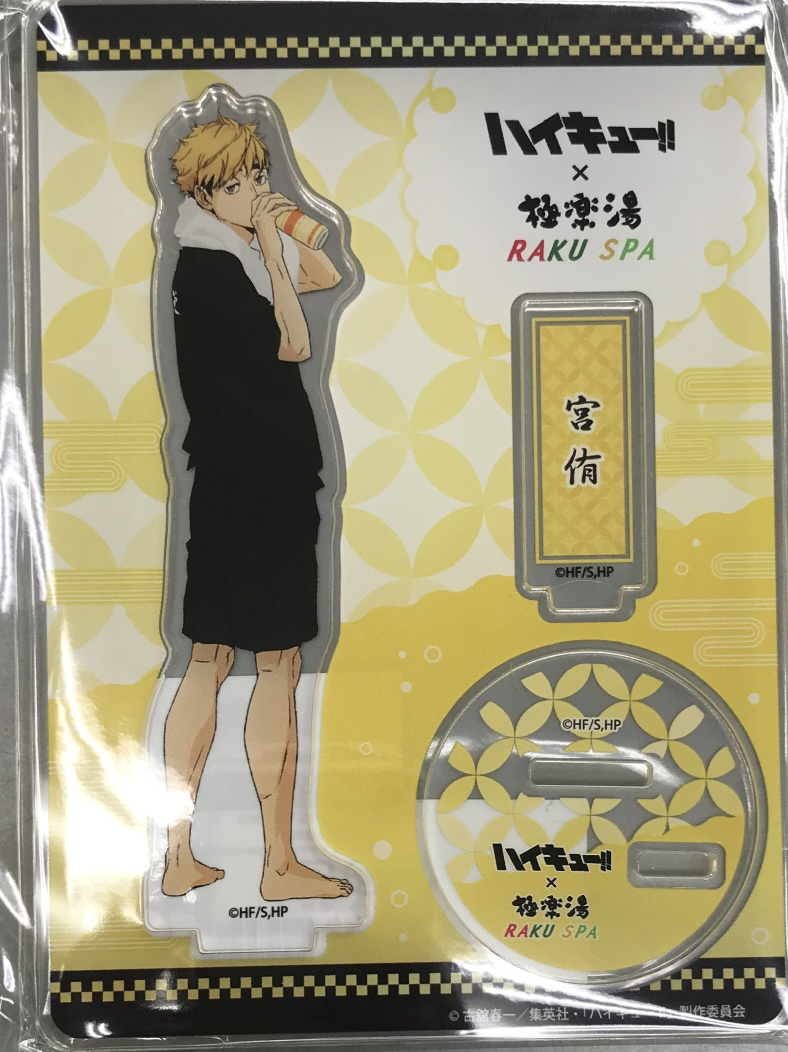ハイキュー!!×極楽湯 RAKU SPA 第2弾 最高にハイなキュー日 アクリルスタンド お風呂ver. 宮侑