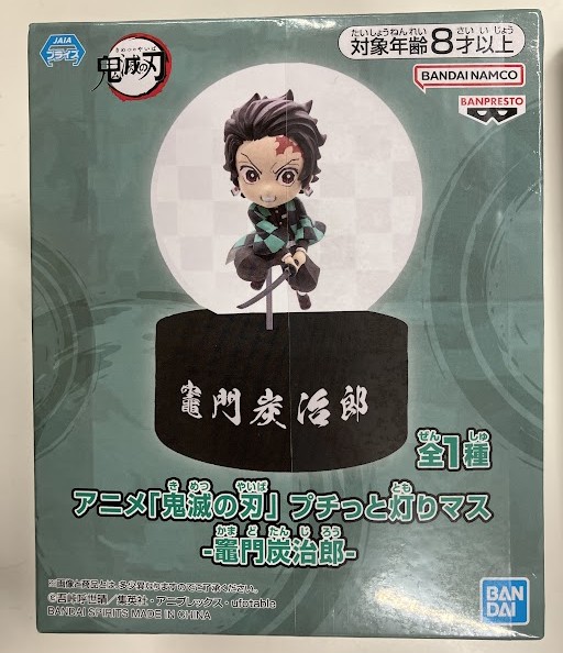 鬼滅の刃』 MAXIMATIC 胡蝶しのぶ フィギュア プチっと灯りマス 童磨