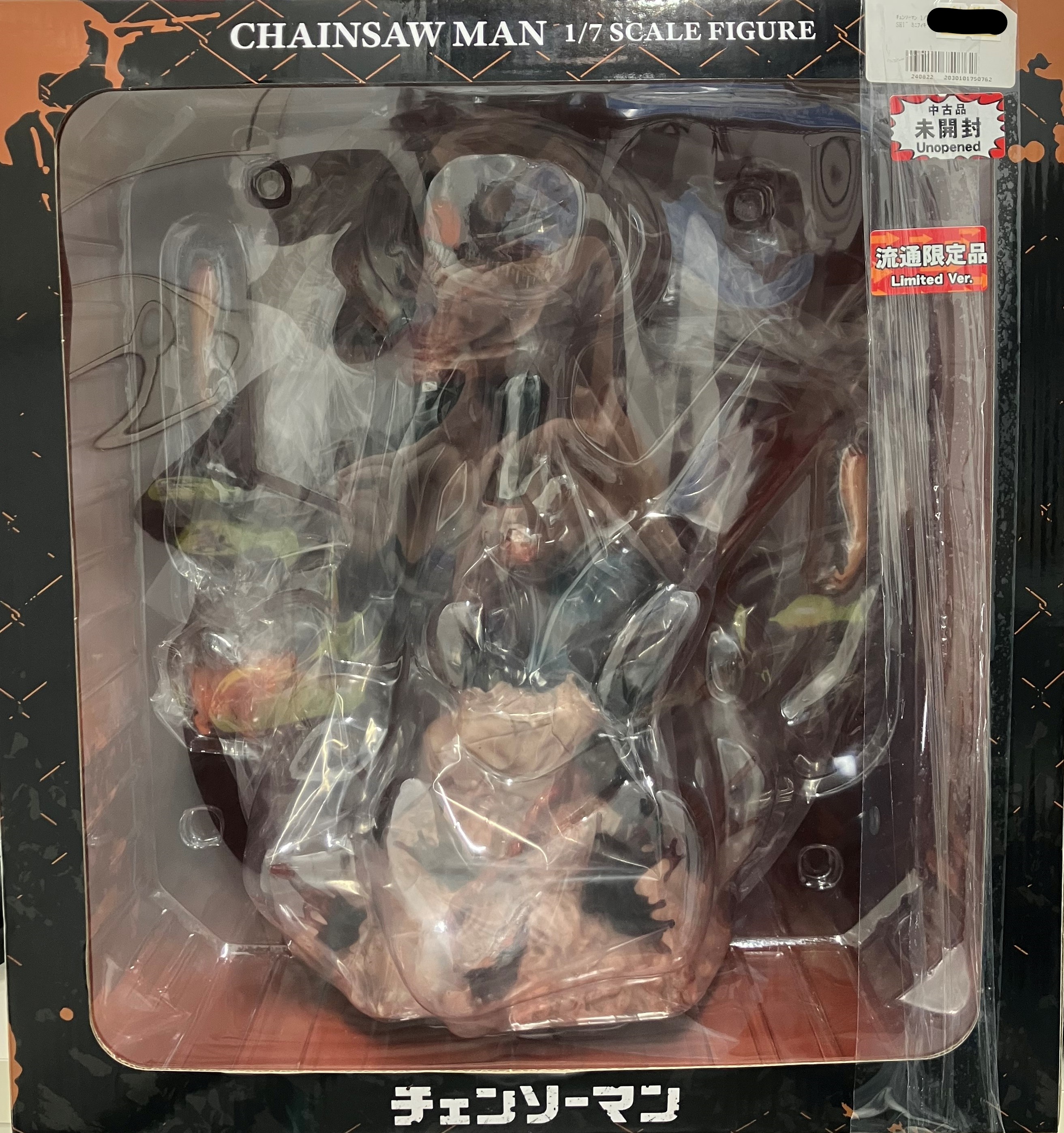 【未開封】チェンソーマン 1/7スケールフィギュア チェンソーマン+SHIBUYA SCRAMBLE FIGURE購入特典 ミニフィギュア ポチタ セット 【フィギュア】[eStream]