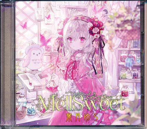 【未開封】Mell Sweet 【オリジナル作品】[葉月ゆら|あ子|sioborn][葉月ゆら]