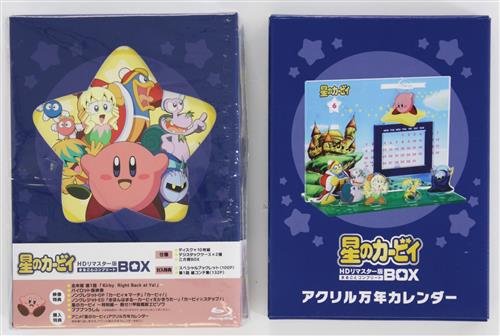 星のカービィ HDリマスター版 まるごとコンプリートBOX 【ブルーレイ】