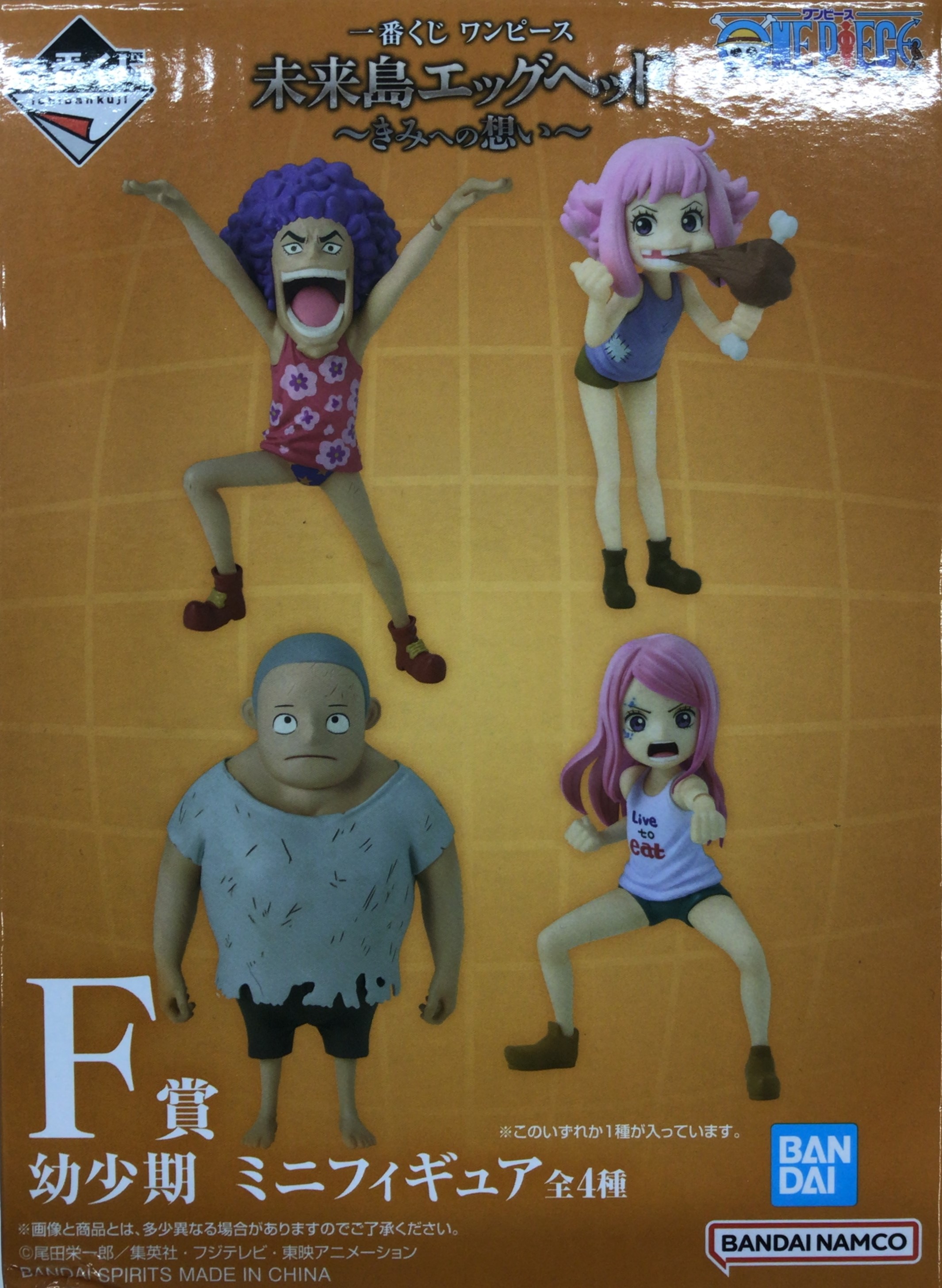 一番くじ ONE PIECE 未来島エッグヘッド ～きみへの想い～ F賞 幼少期 ミニフィギュア エンポリオ・イワンコフ