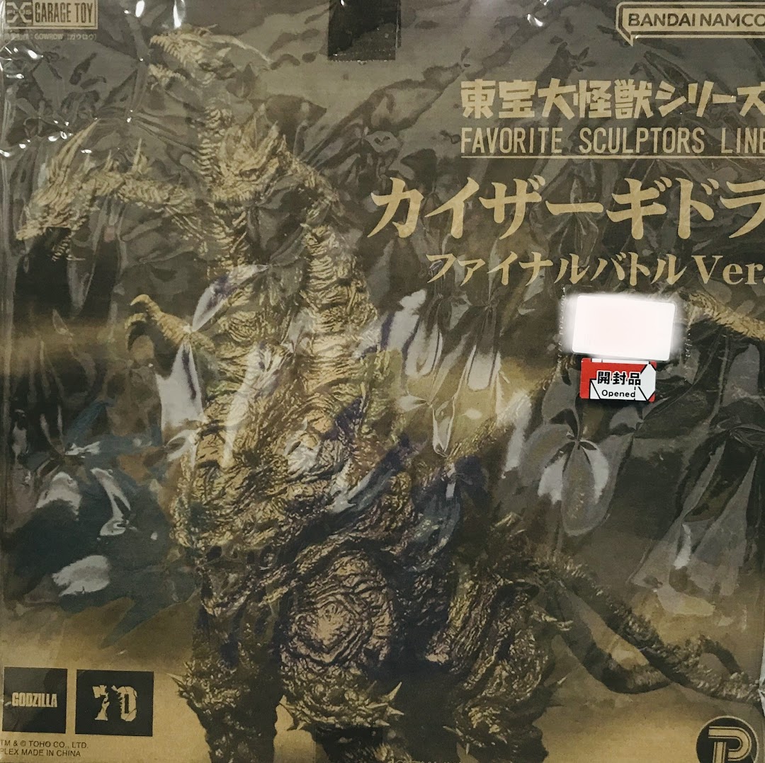 FAVORITE SCULPTORS LINE 東宝大怪獣シリーズ ゴジラ FINAL WARS カイザーギドラ ファイナルバトルVer. 【少年リック/プレミアムバンダイ/ゴジラ・ストア限定】 【フィギュア】[エクスプラス|プレックス]