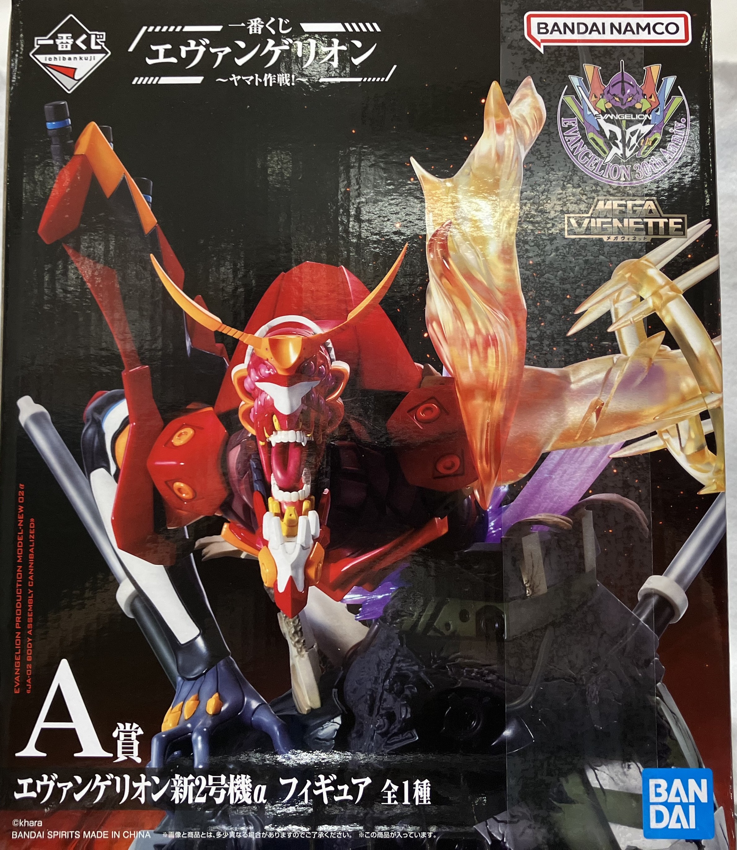 【未開封】一番くじ エヴァンゲリオン ～ヤマト作戦!～ A賞 エヴァンゲリオン新2号機α フィギュア