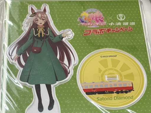 【未開封】ウマ娘 プリティーダービー Season 3×小湊鐵道 アクリルスタンド サトノダイヤモンド