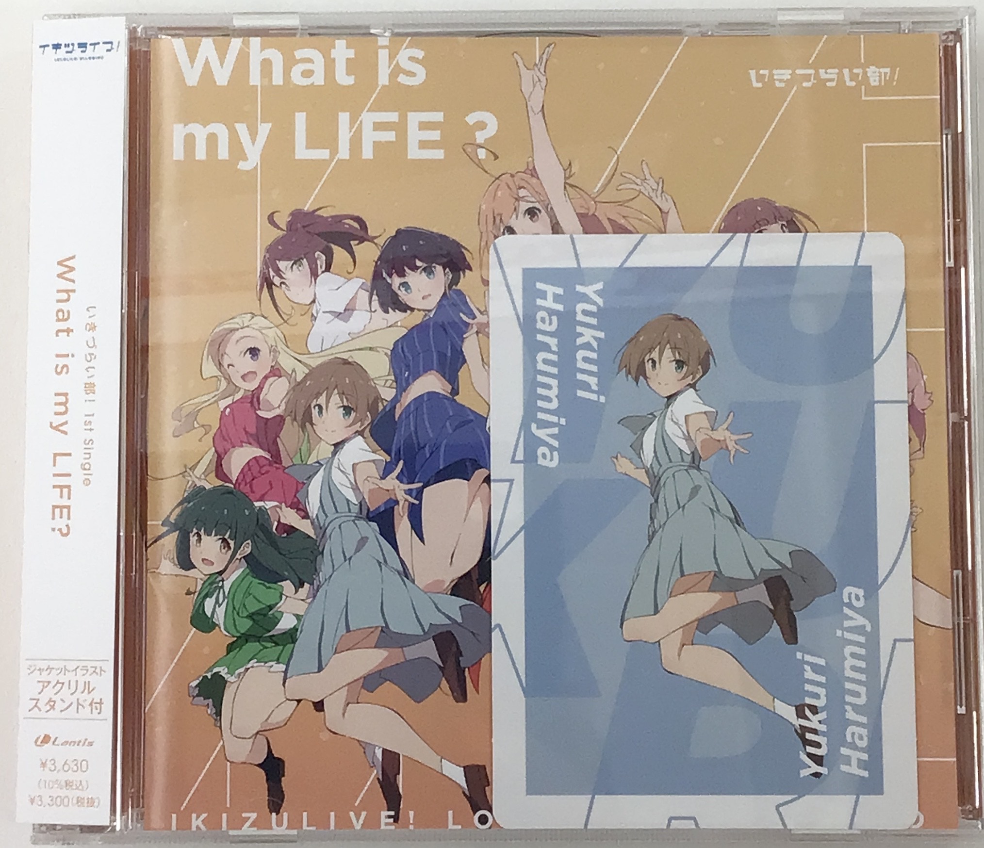 What is my LIFEXII 初回生産限定盤 [いきづらい部!]