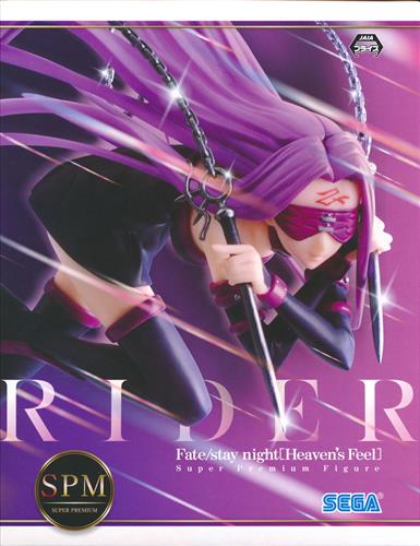 劇場版 Fate/stay night [Heaven's Feel] スーパープレミアムフィギュア "ライダー"