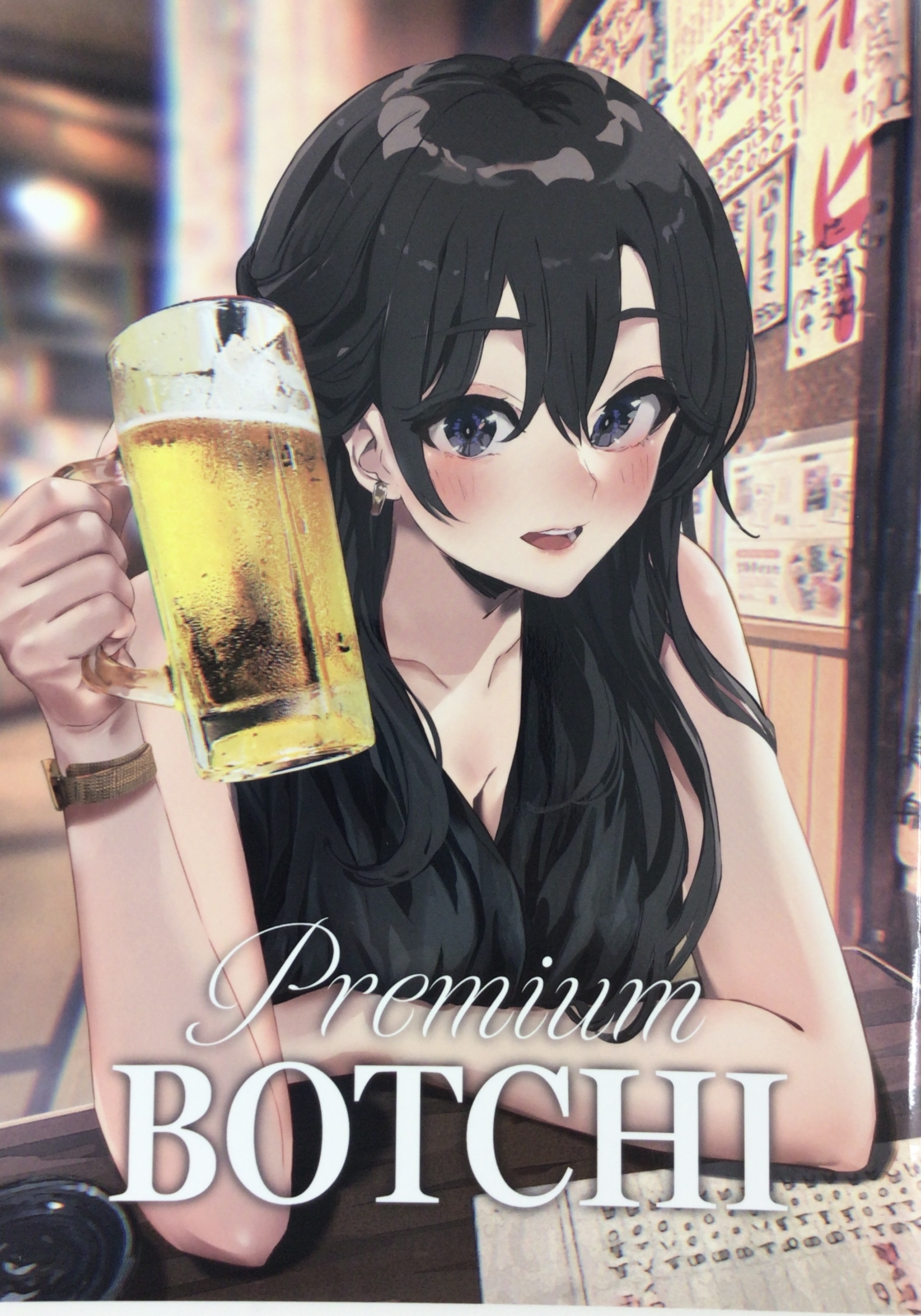 Premium BOTCHI 【やはり俺の青春ラブコメはまちがっている。】[ぽんかん8][VividColor]