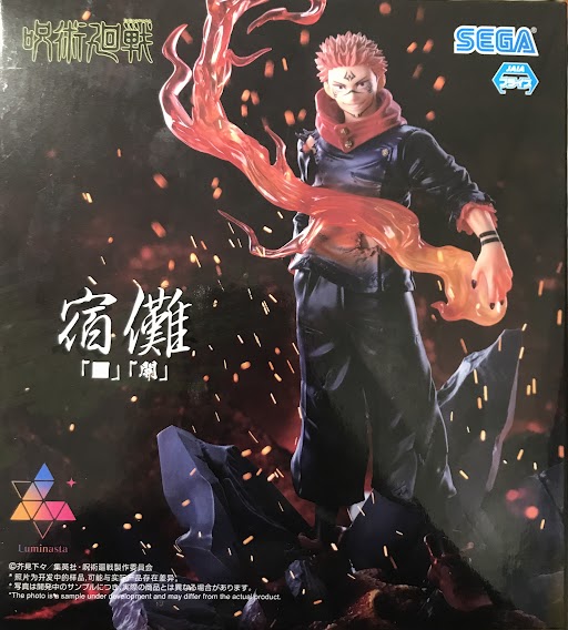 【未開封】呪術廻戦 Luminasta "宿儺" 「■」「開」
